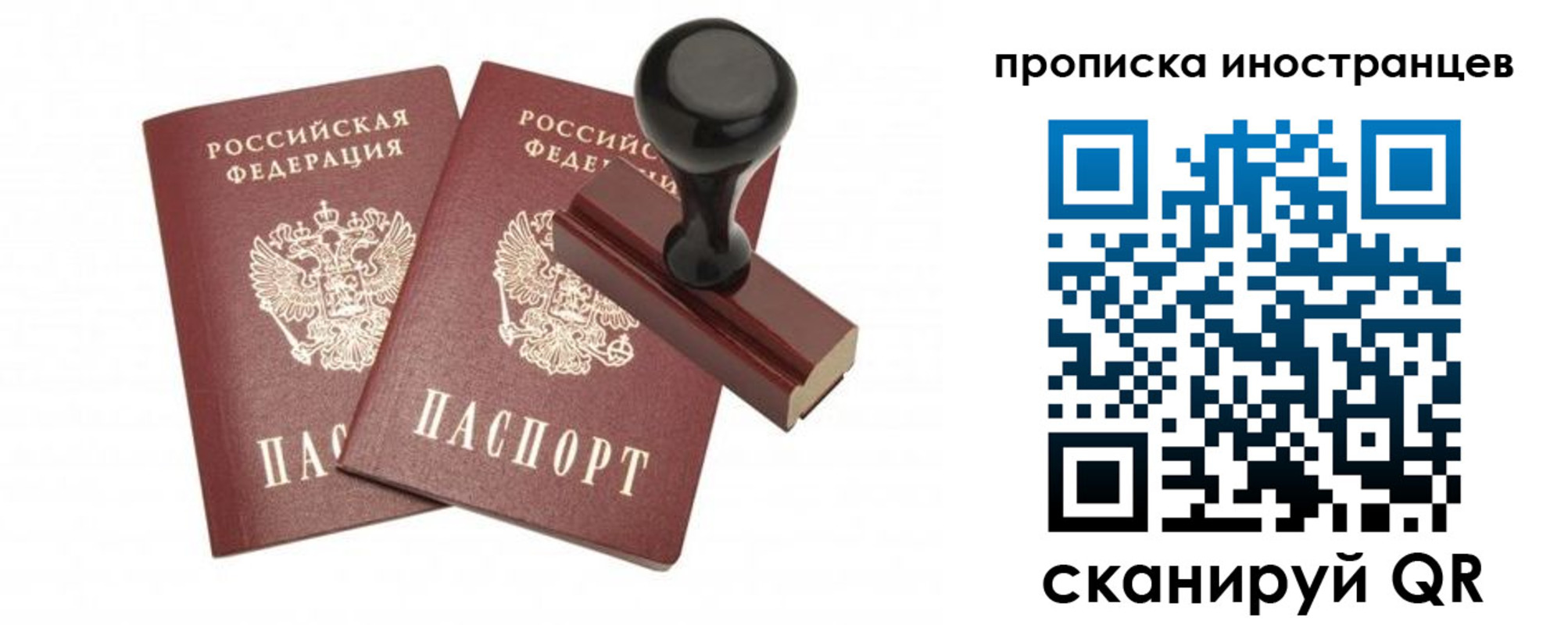 прописка иностранных граждан в Новомичуринске