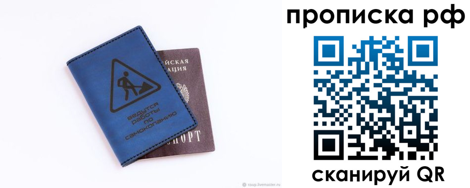 временная регистрация в Новомичуринске