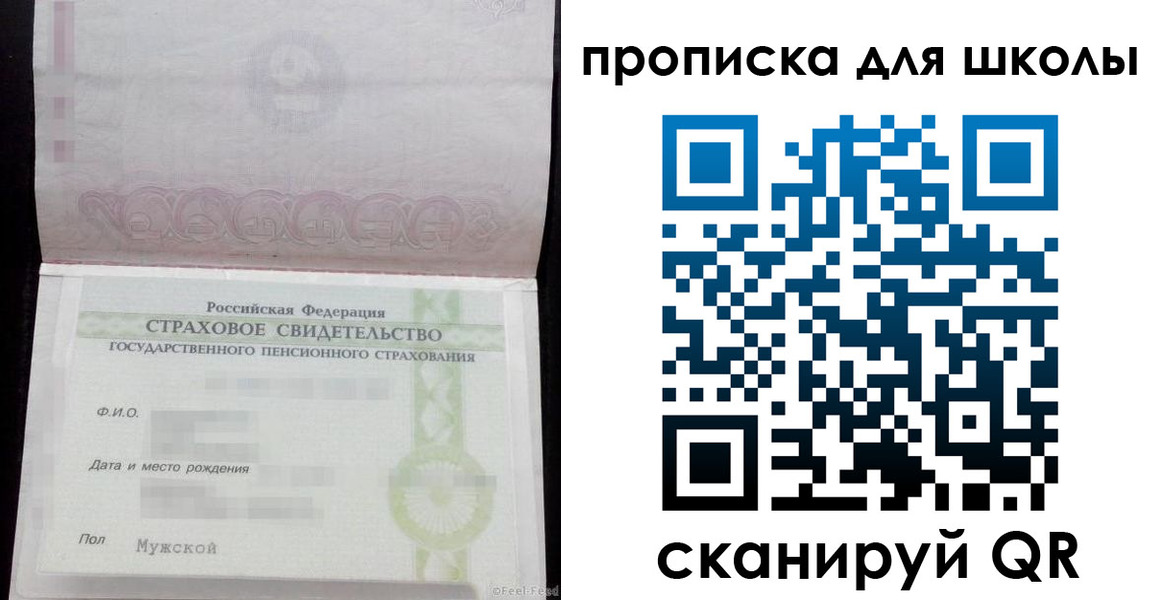 прописка законно в Новомичуринске