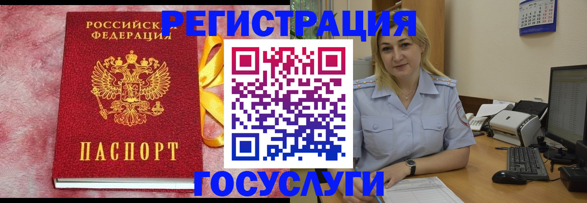 временная регистрация в Новомичуринске